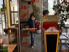 -OUR Bakery(三里屯太古里店)