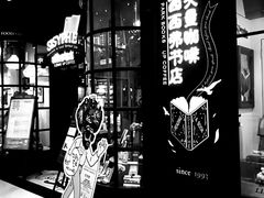 -西西弗书店(城西银泰城店)