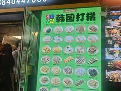 -师任堂韩式食品(总店)