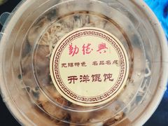 -勤德兴(湖滨路店)