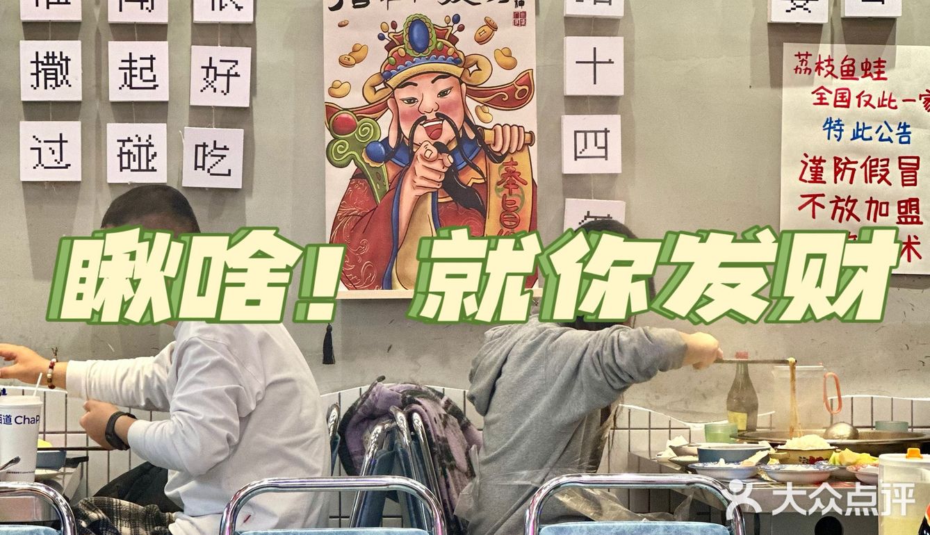 火爆🔥杭州的荔枝鱼蛙❗️终于吃到啦❗️