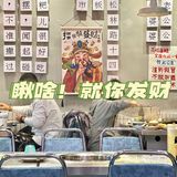 火爆🔥杭州的荔枝鱼蛙❗️终于吃到啦❗️