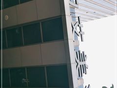 -重庆富力艾美酒店