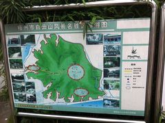 白云山风景区-白云山风景名胜区