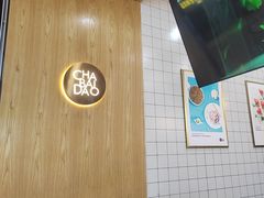 -茶百道(窦庄服务南区店)