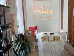 -衡山汇·高级粤菜(霄云路店)