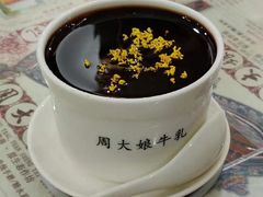 -周大娘牛乳(旧寨古村总店)