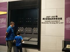 -北京周口店北京人遗址博物馆
