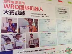 -童程童美少儿编程乐高机器人(浦口校区)