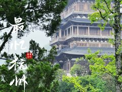 -径山寺