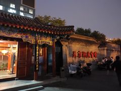 -北京湖广会馆