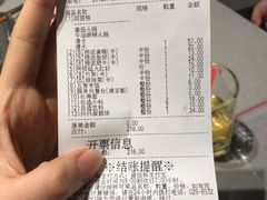 账单-海底捞火锅(凯德广场店)