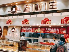 面包甜点陈列柜-糕材生(龙湖北京大兴天街店)