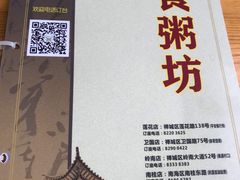 -南记食粥坊·宵夜大排档(南桂店)