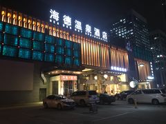 -海德温泉酒店