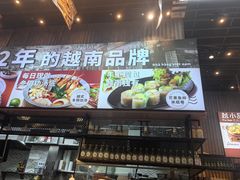 -越小品·越南餐厅(万科里店)