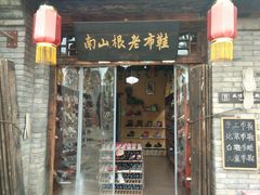 -恋乡太行水镇