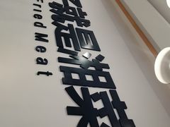 -兰湘子·湘菜小炒(民乐园店)