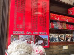 -同利肉燕老铺(澳门路店)
