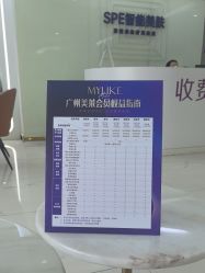 -广州美莱医疗美容医院