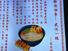 -徐嫂糊汤粉