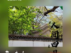 -北海公园