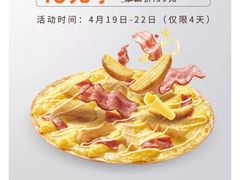 -必胜客(花舞大唐博物馆店)