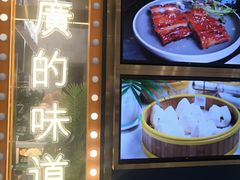 -顺粤楼·粤菜·点心(融创茂店)