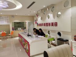 -HUAMEI·华美皮肤中心