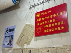 -即墨老公社·海肠捞饭大王(古城店)