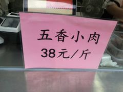 -赵天禄(葑门横街店)