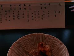 -元熹会席料理