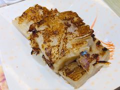 煎腊味萝白糕-添好运点心专门店(北角店)