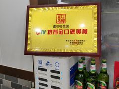 -鑫明明拉面(宁化路店)