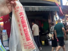 -老南昌白糖糕(大士院店)