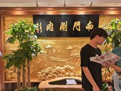 -南门涮肉(东单店)