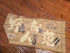 -野人部落(中街店)