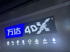 -万达影城(西铁营万达广场IMAX店)