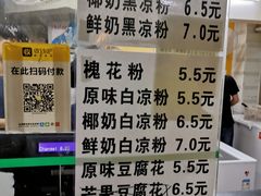 菜单-冰神(火炬路店)