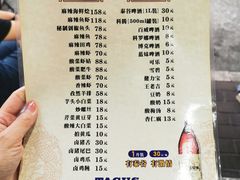 菜单-无招牌