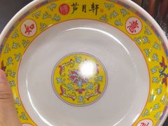 -芦月轩羊蝎子(北蜂窝店)