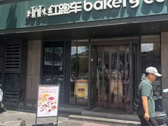 -红跑车(仙鹤街店)