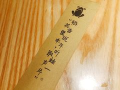 -谷田稻香·砂锅菜(南沙万达广场店)