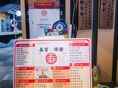 -寿奶茶·鲜奶与茶(合生汇购物中心店)