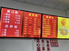 -凤张螺蛳粉·爽口粉(跃进路总店)