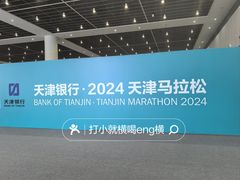 -天津梅江会展中心