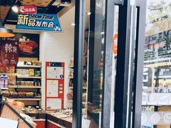 -来伊份(苏锦店)