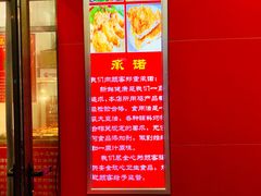 -永顺炸鸡( 立水桥北苑店)