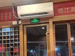 -九老汉·川渝江湖菜(合川路2店)
