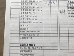 -瑞慈体检上海普陀机构